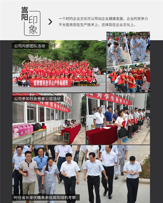 嵩阳煤机30年矿用输送机 (6).png