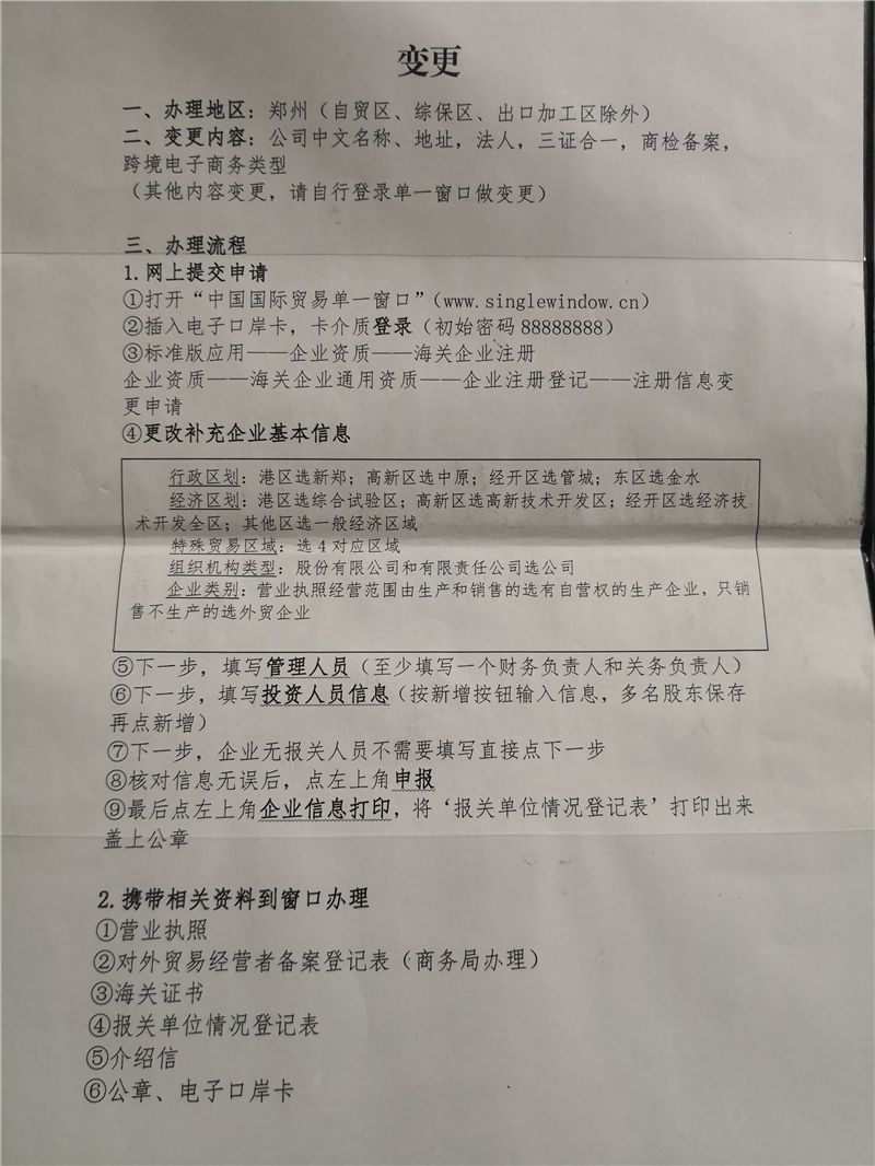 海关办事05.jpg