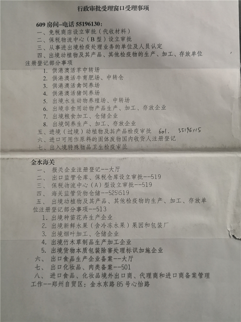 海关办事07.jpg