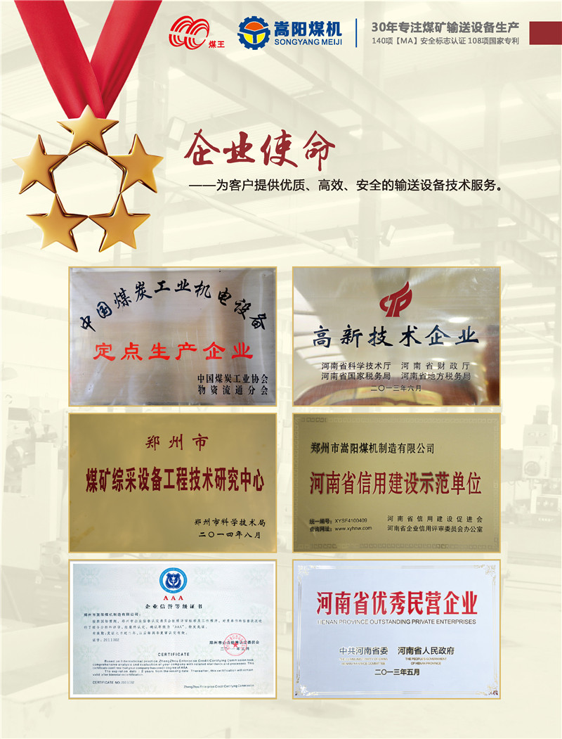 嵩阳煤机企业展示 (3).jpg